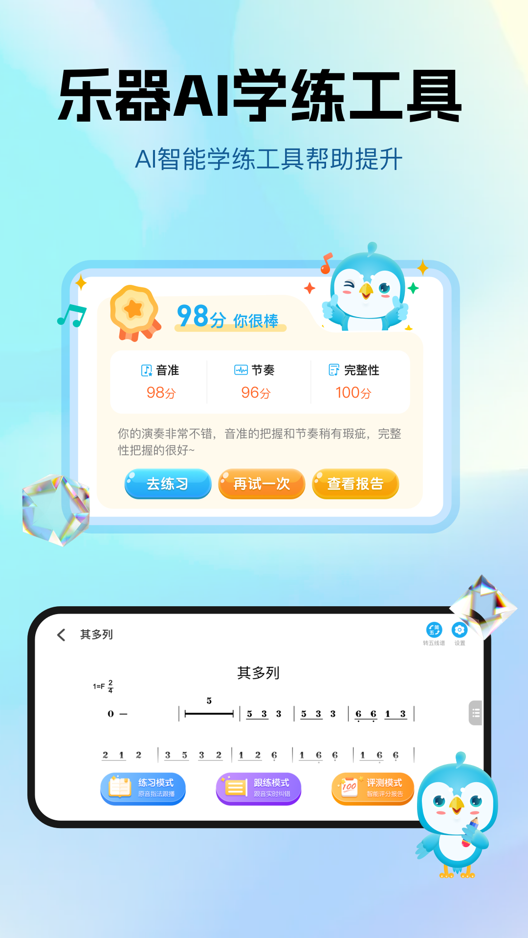 音乐数字课堂教学