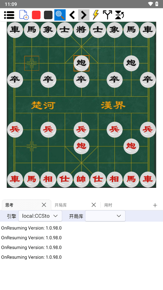 鹏飞象棋安卓版