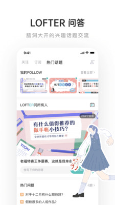 老福特lofter