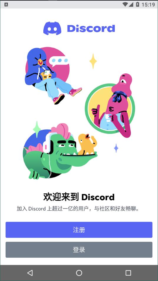 Discord福利版