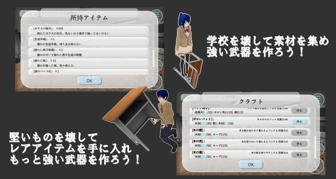 打破学校模拟器免费版