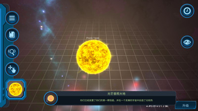 物理星球手机版