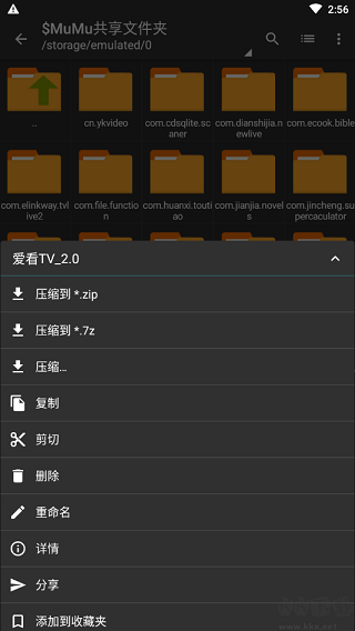 ZArchiver Pro破解版