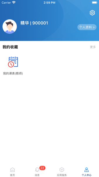 云上烹院官方版截图2