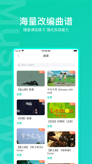 音乐窝app