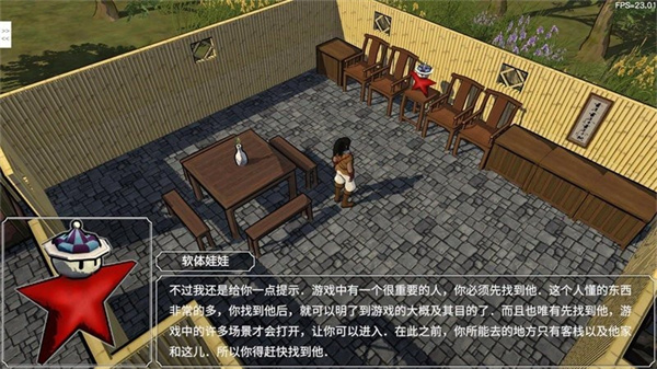 金庸群侠传3d重制版