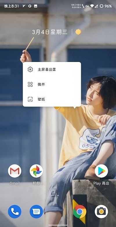 launcher3免费版