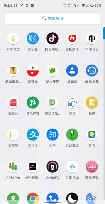 launcher3免费版