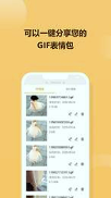 GIF炫图精简版