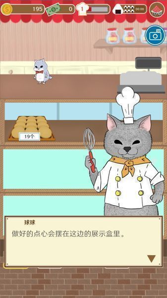 疯狂猫咪甜品店新版