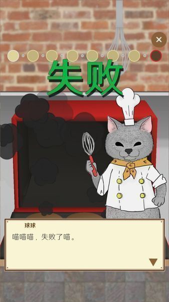 疯狂猫咪甜品店新版