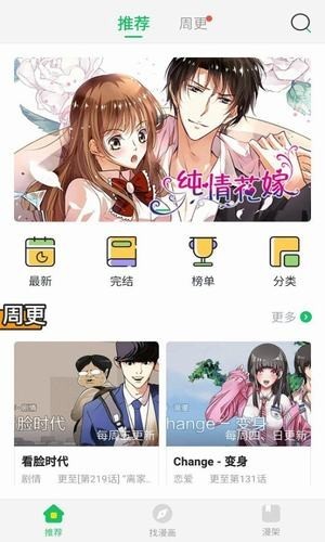 mimei漫画在线版