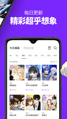 咚漫漫画免费版