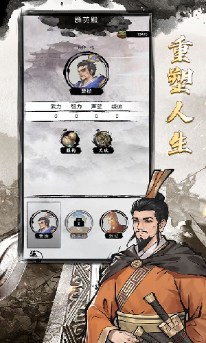 三国重开模拟器官方版