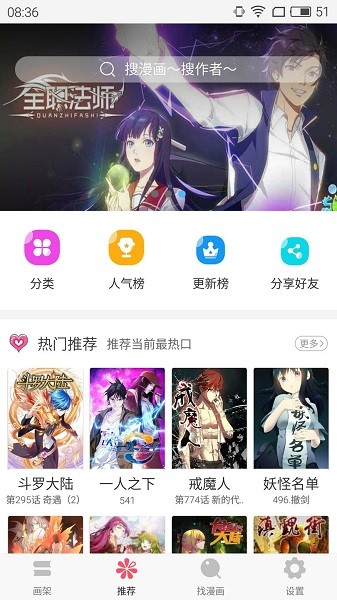 奇妙漫画无限次数版