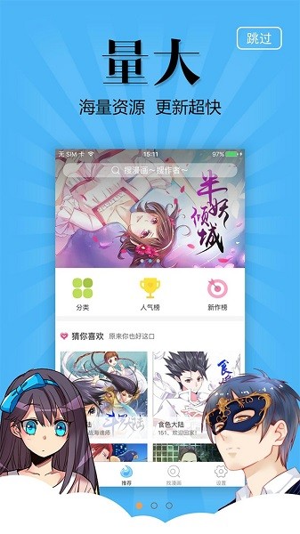 奇妙漫画无限次数版