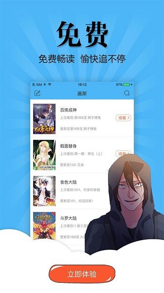 奇妙漫画无限次数版