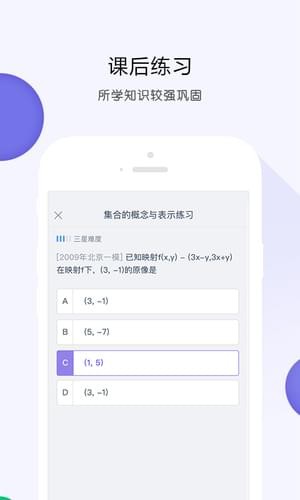 葡萄学院正式版