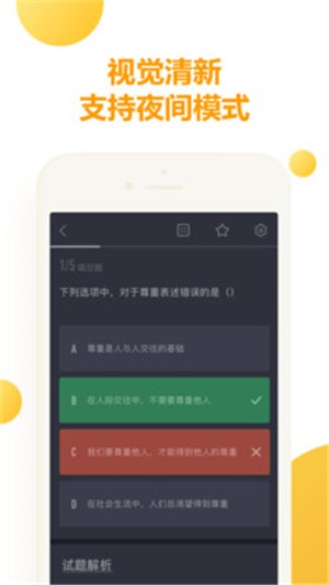 教师新题库