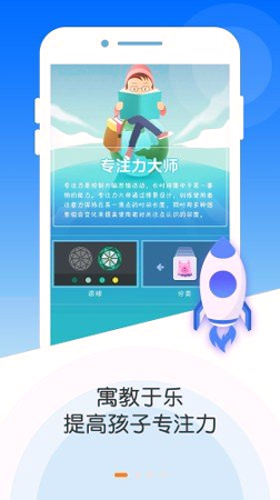 专注力大师正式版