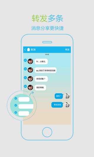 QQ轻聊官方版