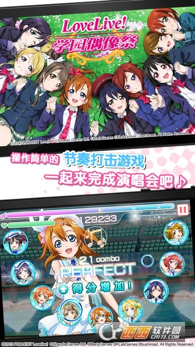 lovelive学园偶像祭