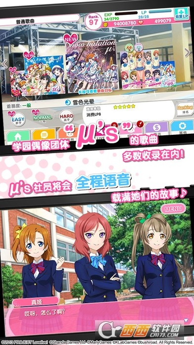 lovelive学园偶像祭百度版