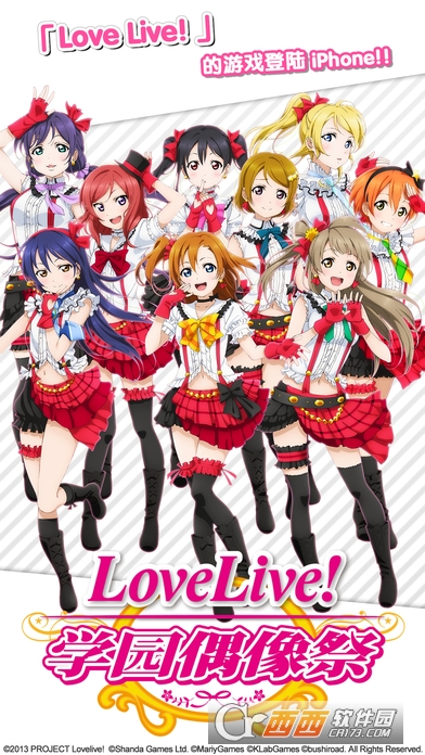 lovelive学园偶像祭百度版