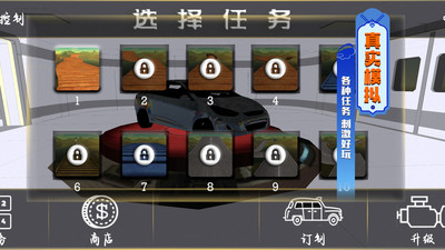 真实赛车3D破解版