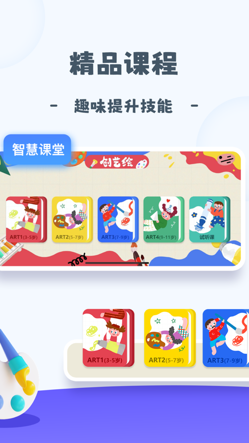 创艺绘