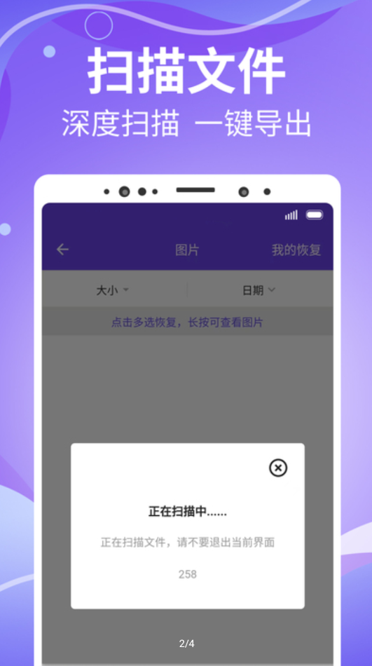 智能照片管家APP下载安装