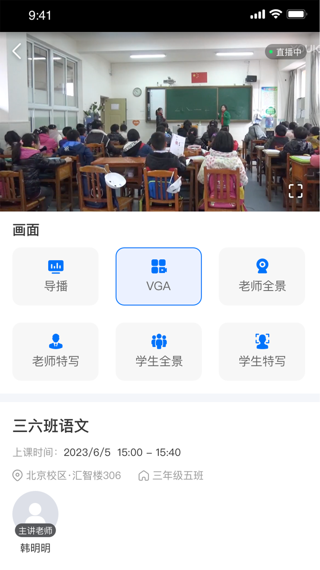 好先生课堂官方版截图3