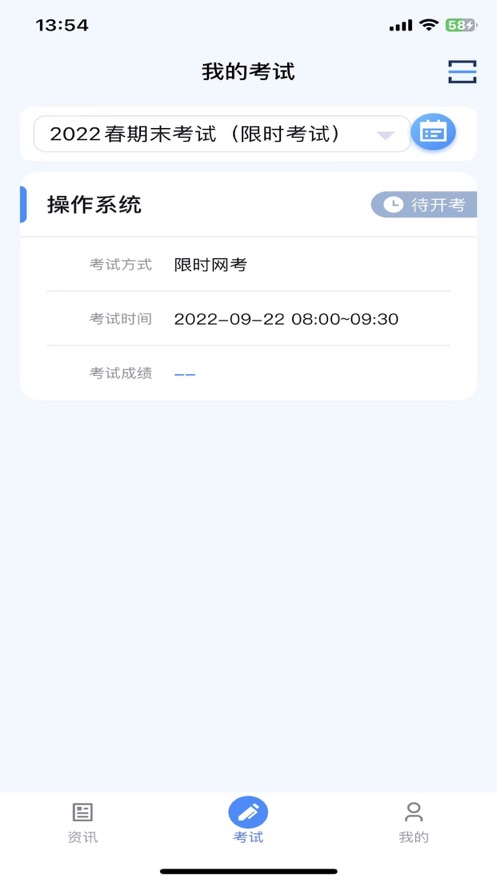 江西继教考试app官方版