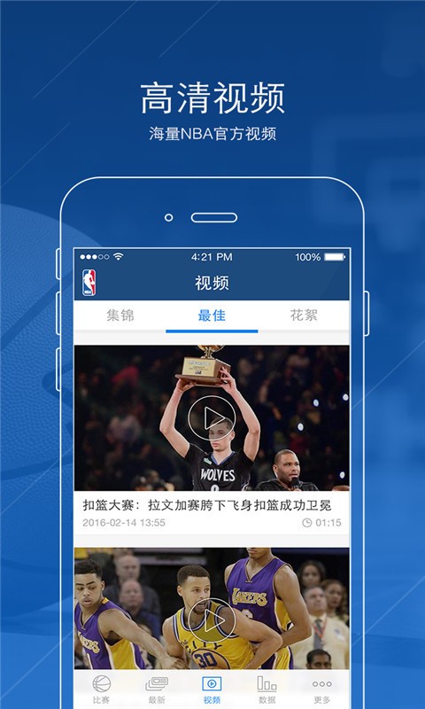 NBA中国