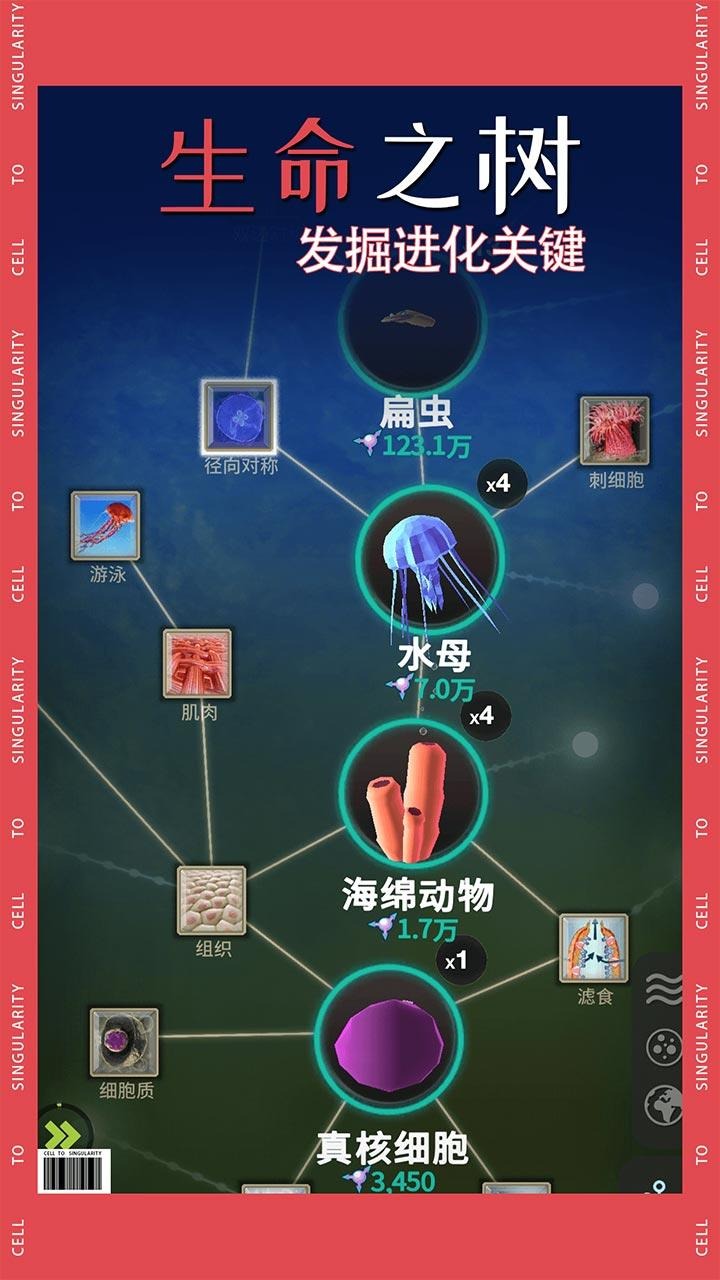 从细胞到奇点进化永无止境安卓版