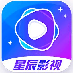 星辰影视完整版