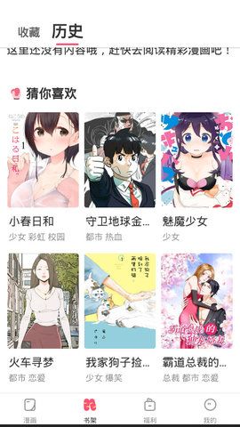 含晴漫画在线观看版