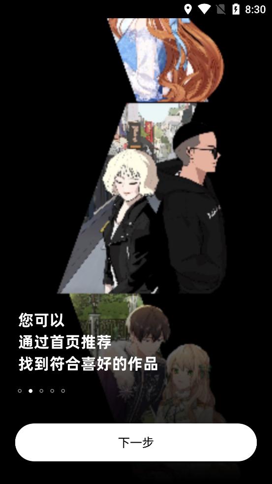 PODO漫画无限次数版