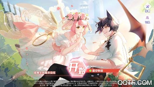 恋与创造营新版