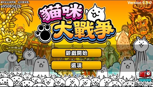 猫咪大战争新地图版