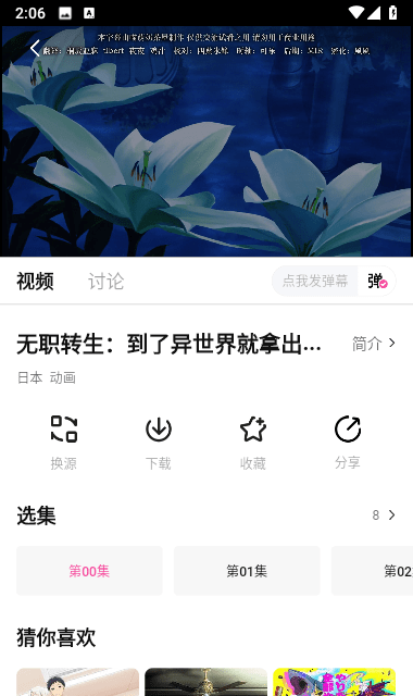 鸭梨鸭梨动漫