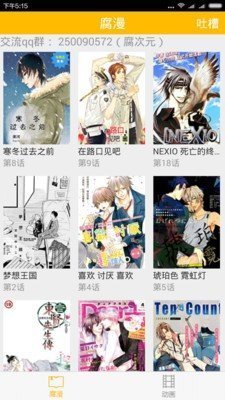 八一漫画在线版