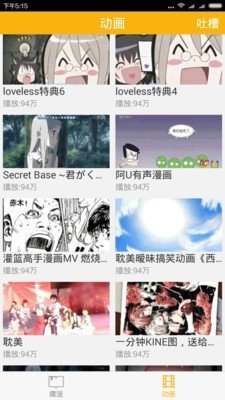 八一漫画在线版