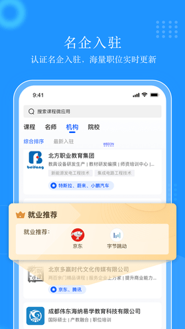 伟东云APP