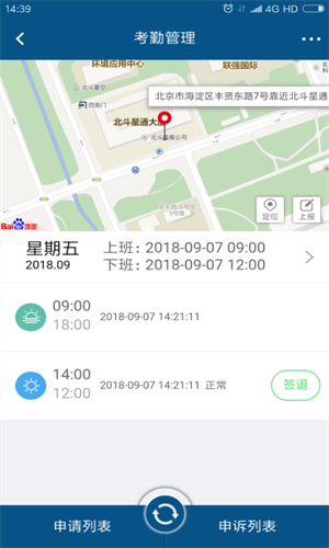 智邦国际的crm系统