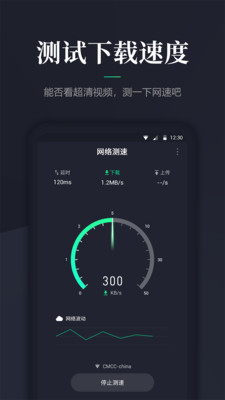 网速测速精简版
