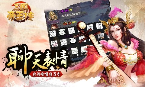 帝王三国官方版