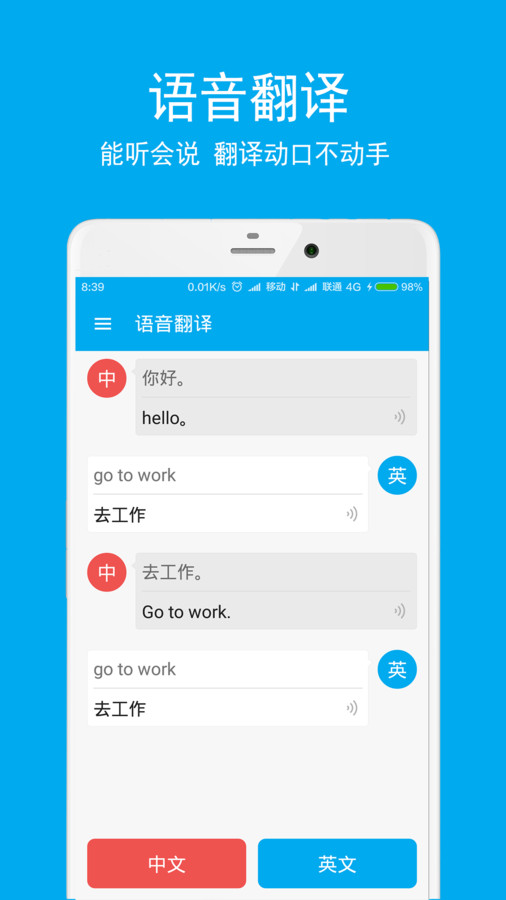 英语翻译酷安卓版