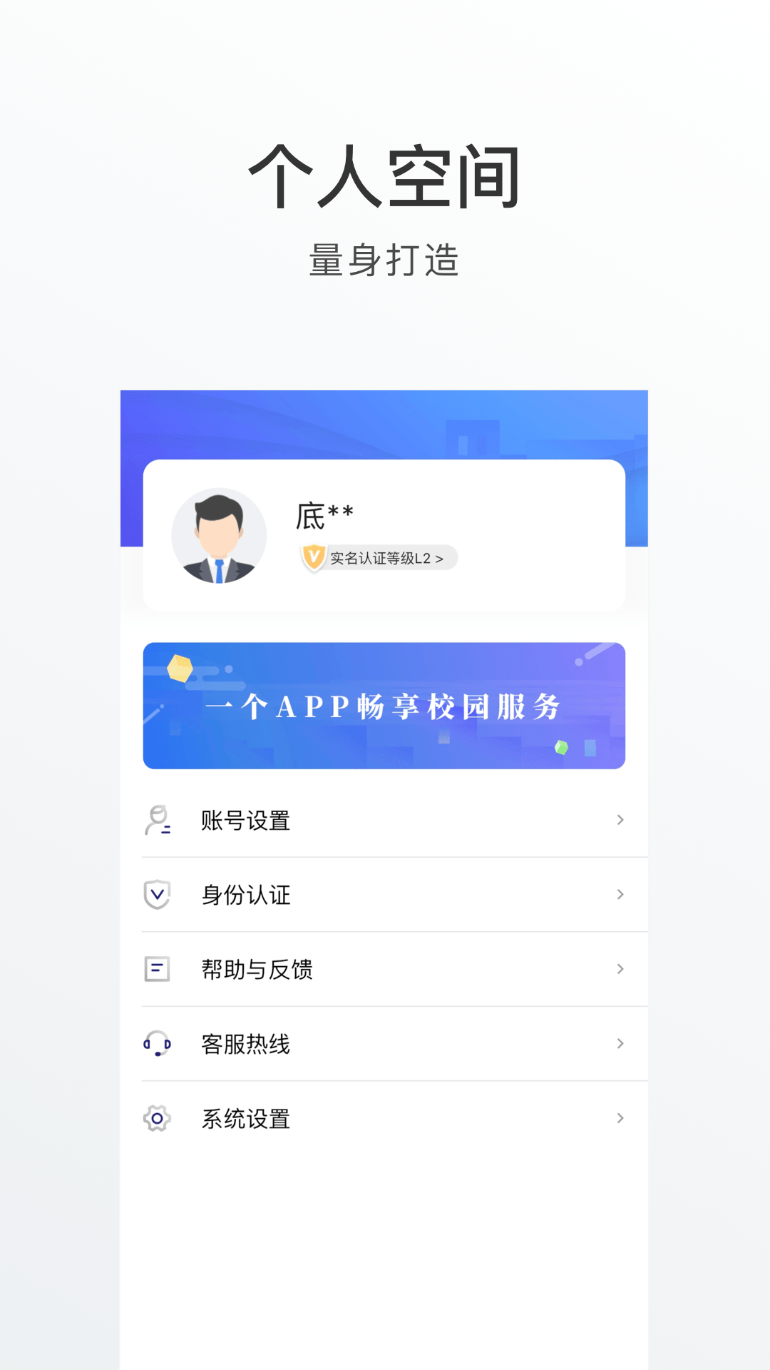 外事通智慧校园app官方版