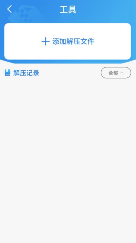 txt全本免费海棠小说阅读器新版